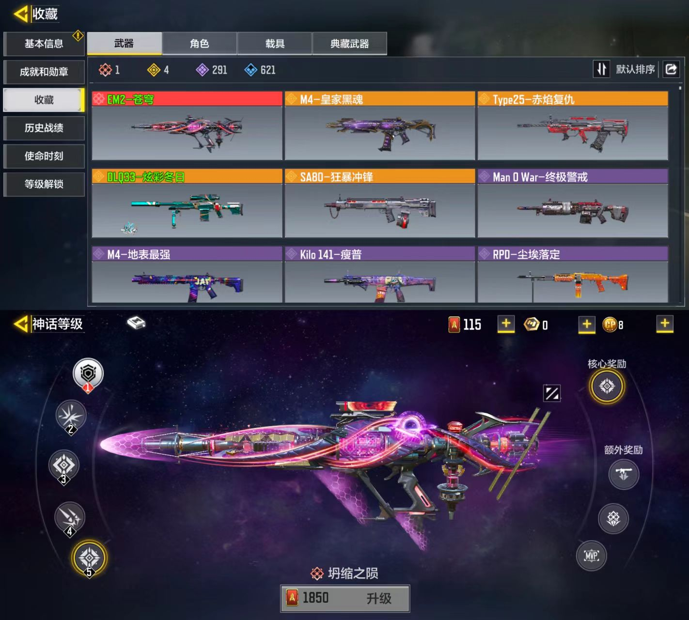 可二次1红4橙苍穹圣诞狙
