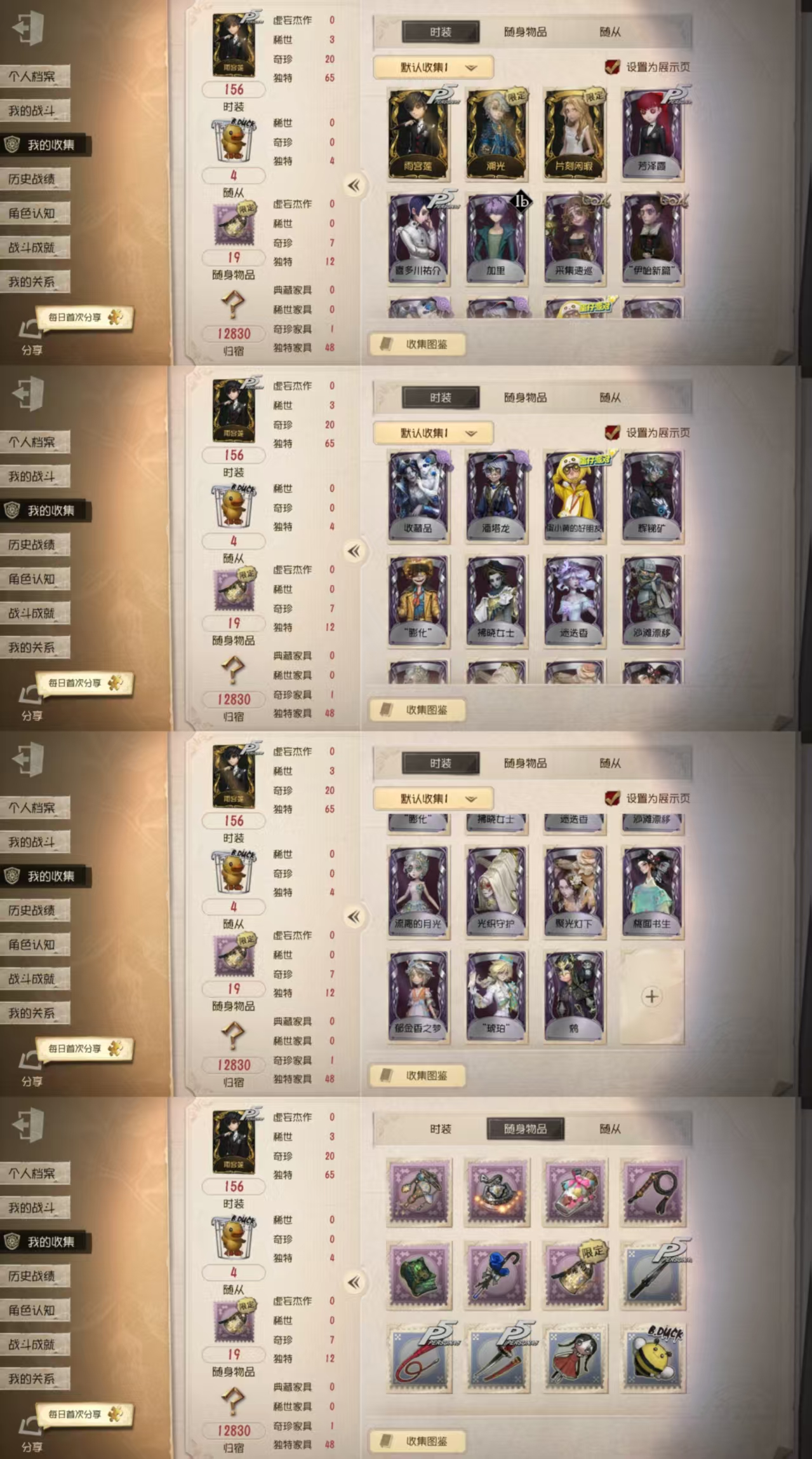 qfrg576第五人格安卓官服3金20紫雨...