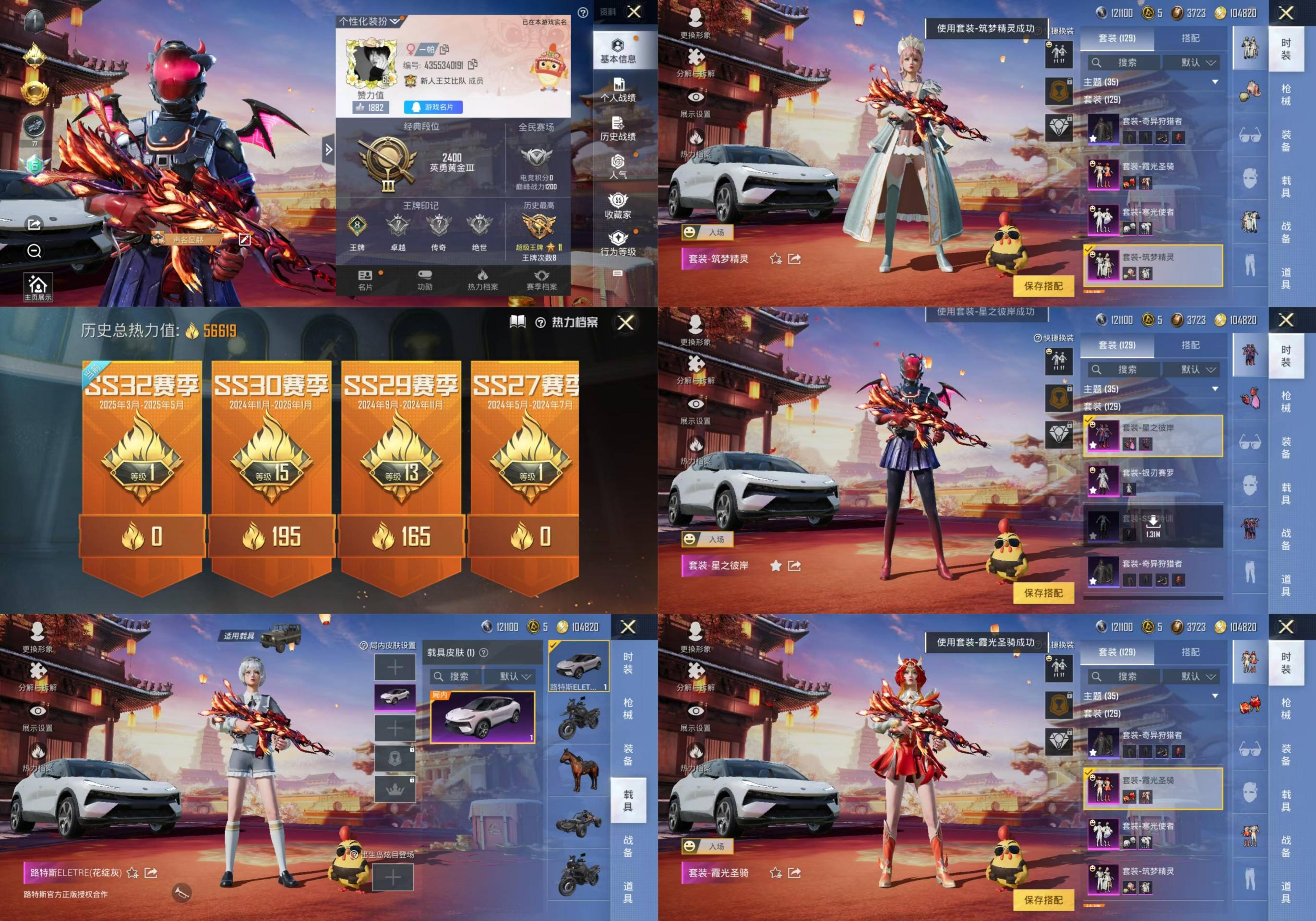银刃赛罗♥ 6粉1载1枪 路特斯EL灰色 ...