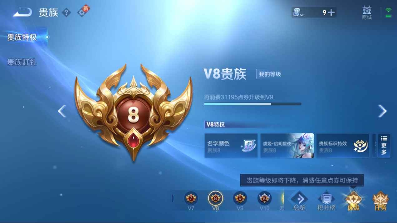 WZCU3114841王者荣耀账号详情图3 WZCU3114841王者荣耀账号详情图3