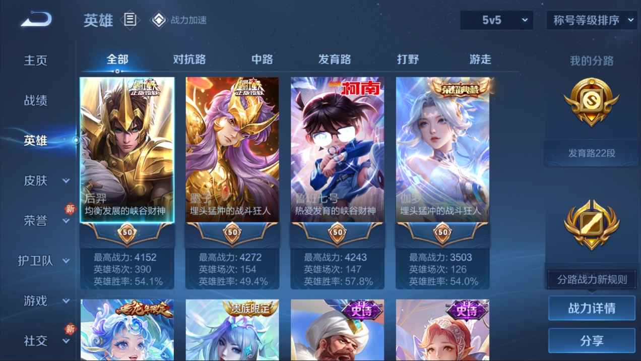 WZCU3114841王者荣耀账号详情图4 WZCU3114841王者荣耀账号详情图4