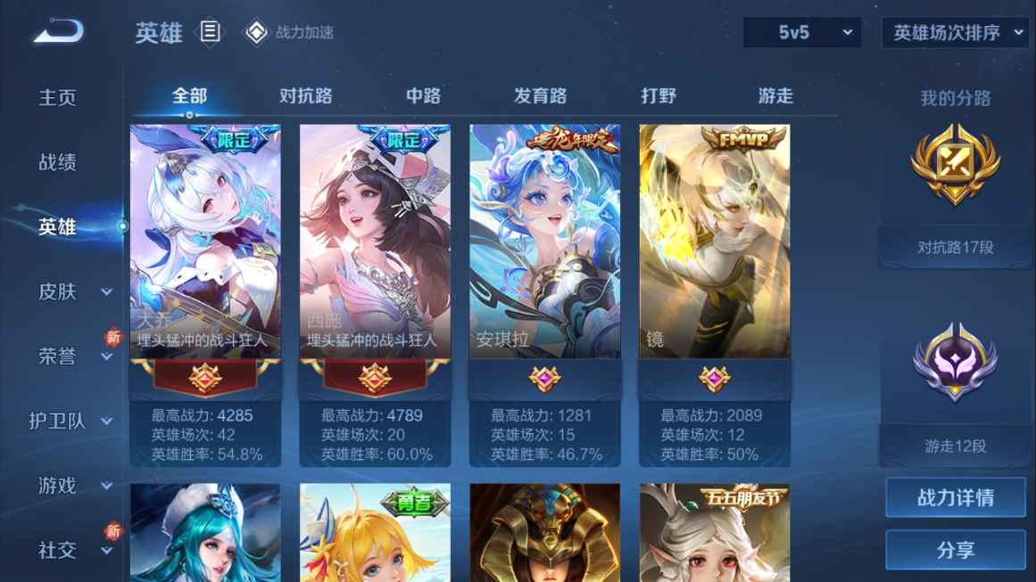 WZCU3127800王者荣耀账号详情图2 WZCU3127800王者荣耀账号详情图2