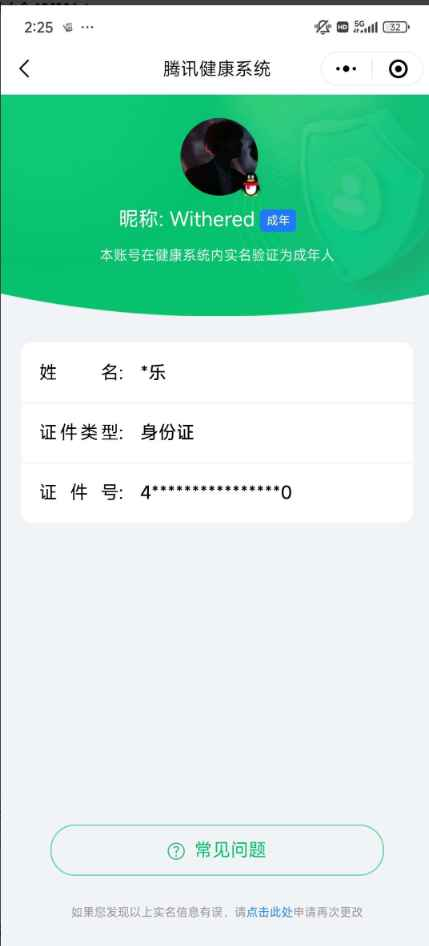 WZCU3127800王者荣耀账号详情图7 WZCU3127800王者荣耀账号详情图7