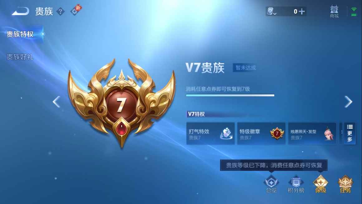 WZCU3101534王者荣耀账号详情图4