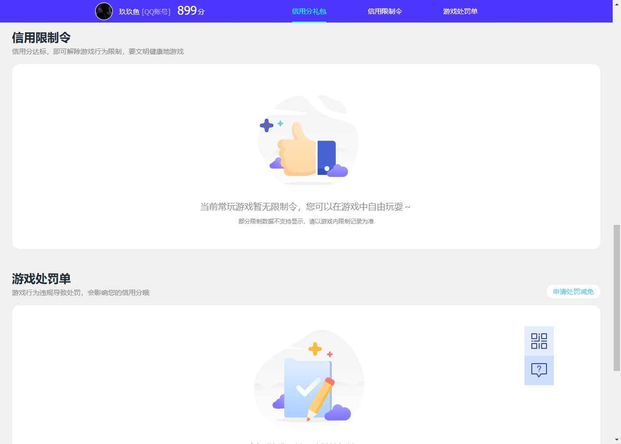 WZCU3101534王者荣耀账号详情图5