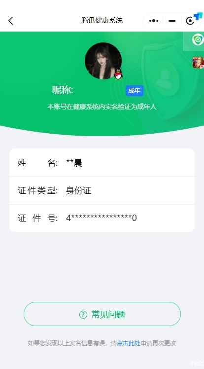WZCU3101534王者荣耀账号详情图7