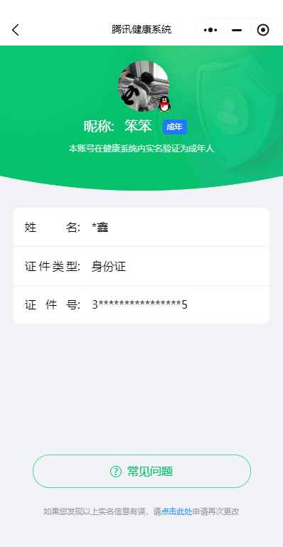 WZCU3101533王者荣耀账号详情图9