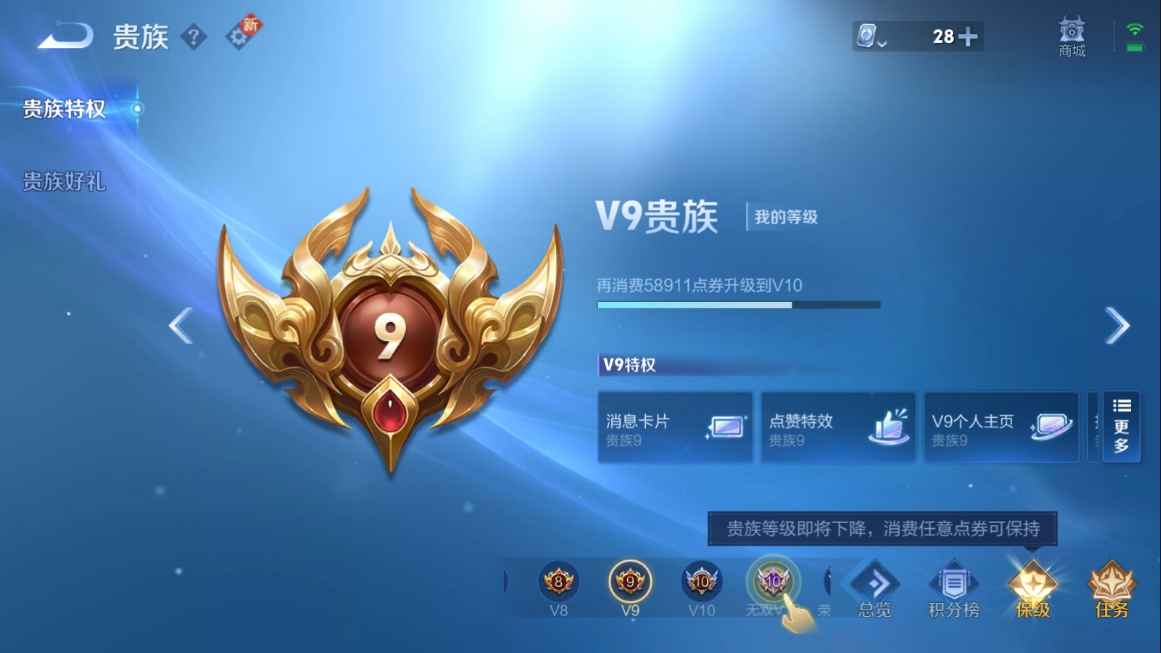 WZCU3101532王者荣耀账号详情图5