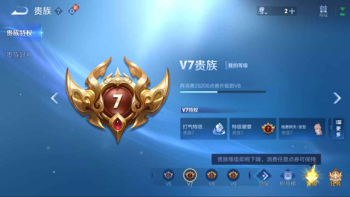 WZCU3133467王者荣耀账号详情图4 WZCU3133467王者荣耀账号详情图4