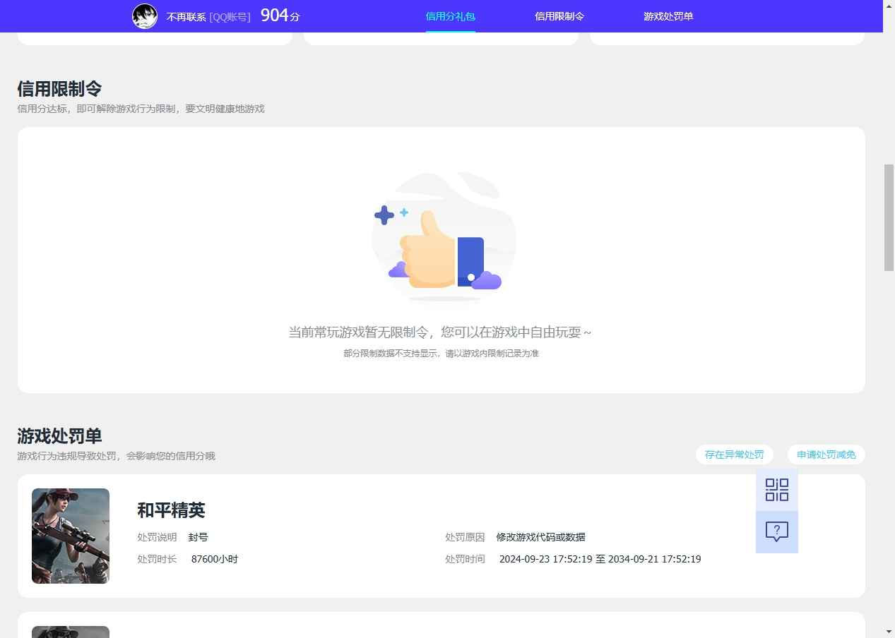 WZCU3133467王者荣耀账号详情图6 WZCU3133467王者荣耀账号详情图6