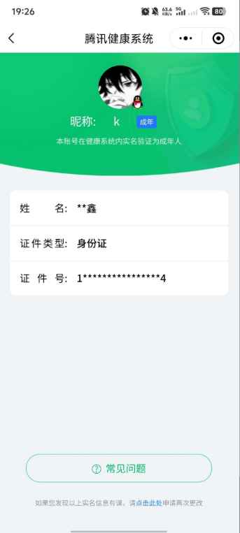 WZCU3133467王者荣耀账号详情图7 WZCU3133467王者荣耀账号详情图7