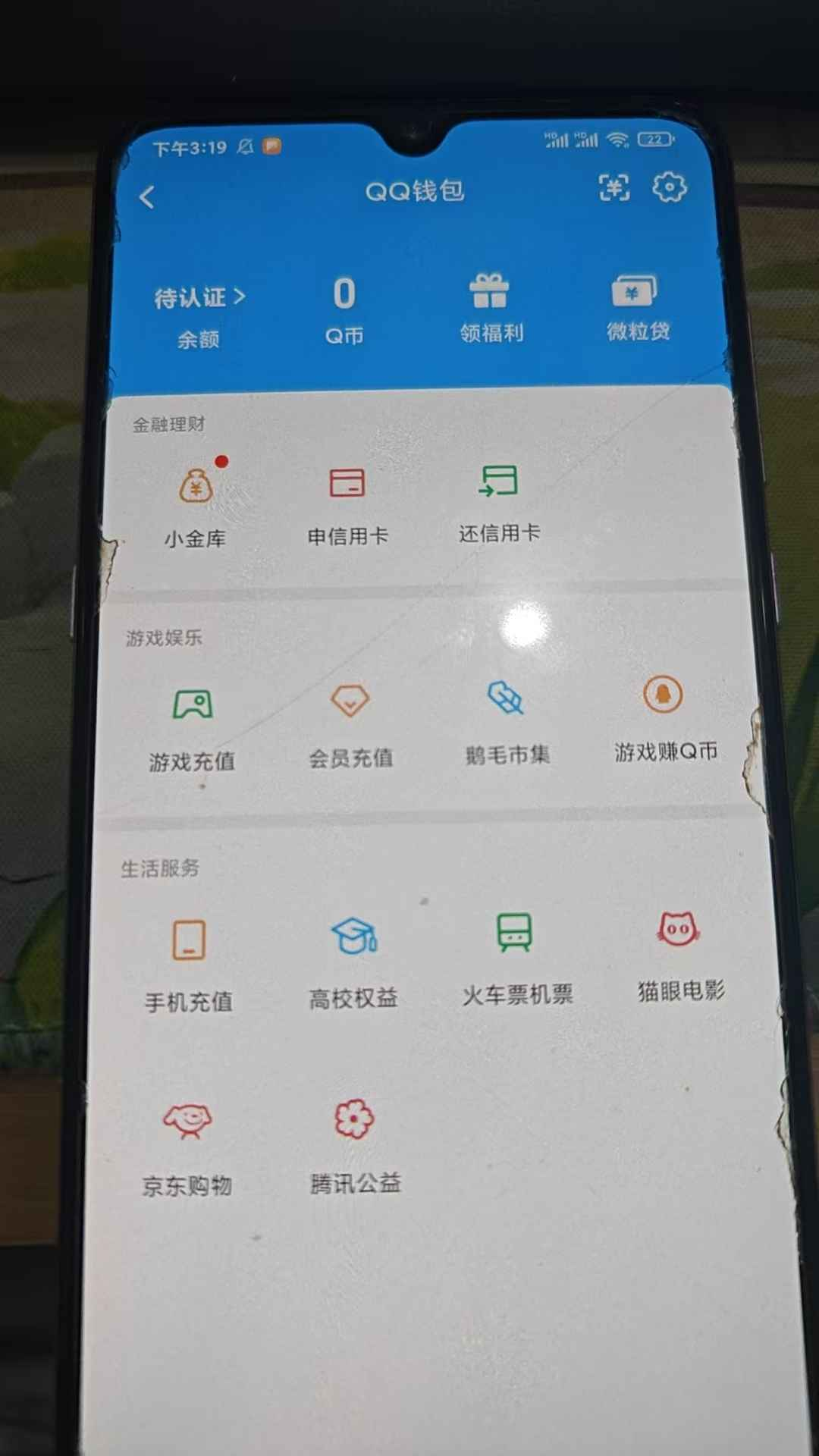 WZCU3101529王者荣耀账号详情图6