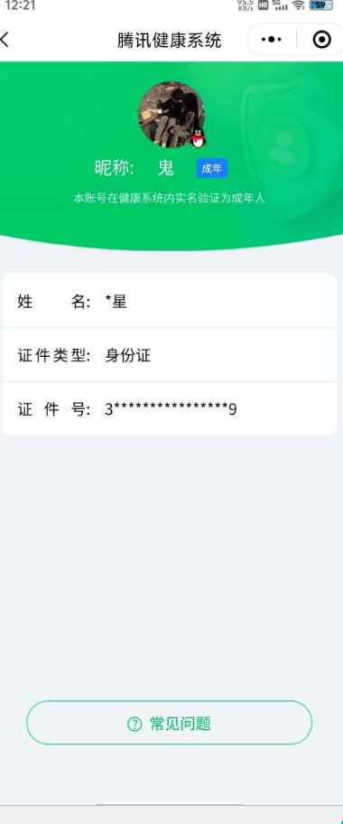 WZCU3101529王者荣耀账号详情图7