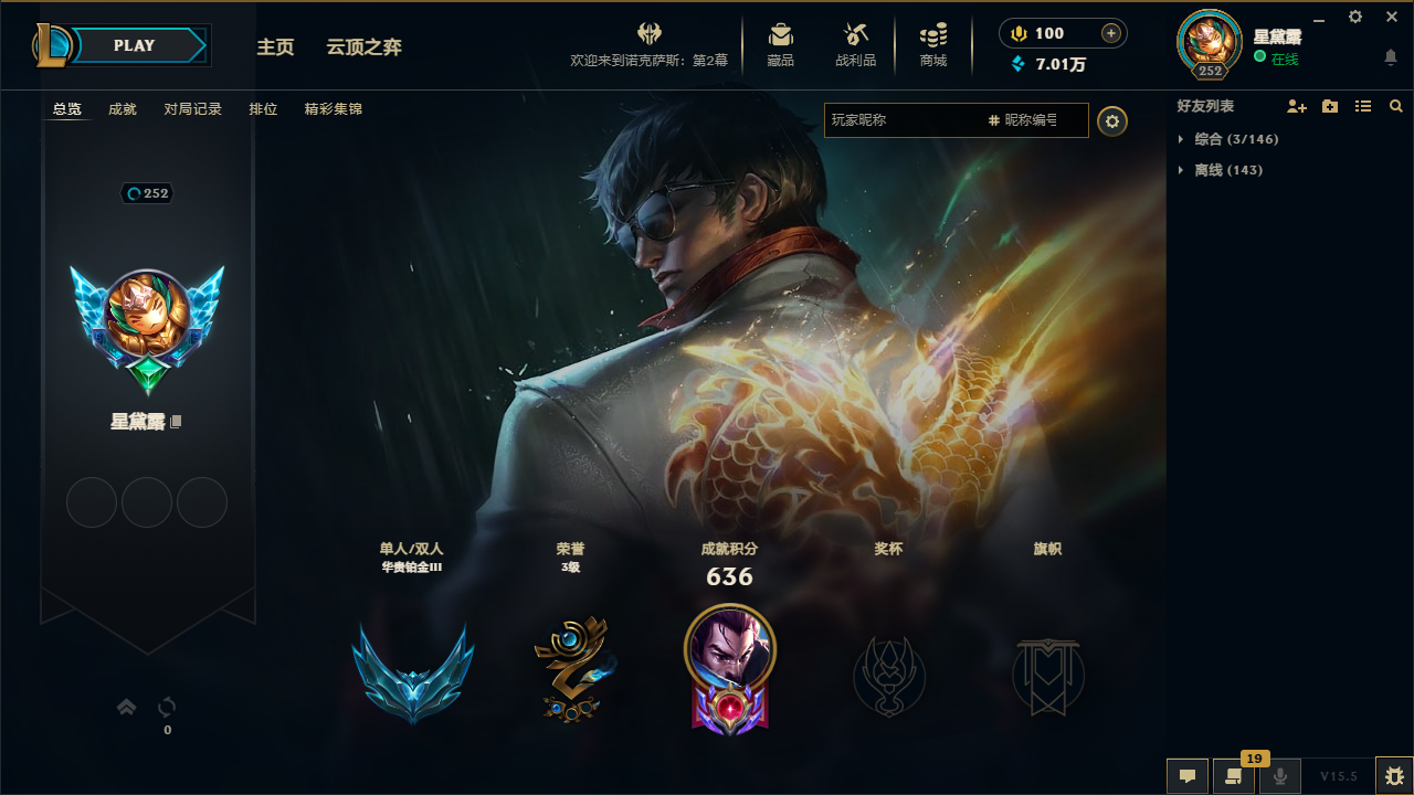 龙的传人李青！E11222.战争学院.43...