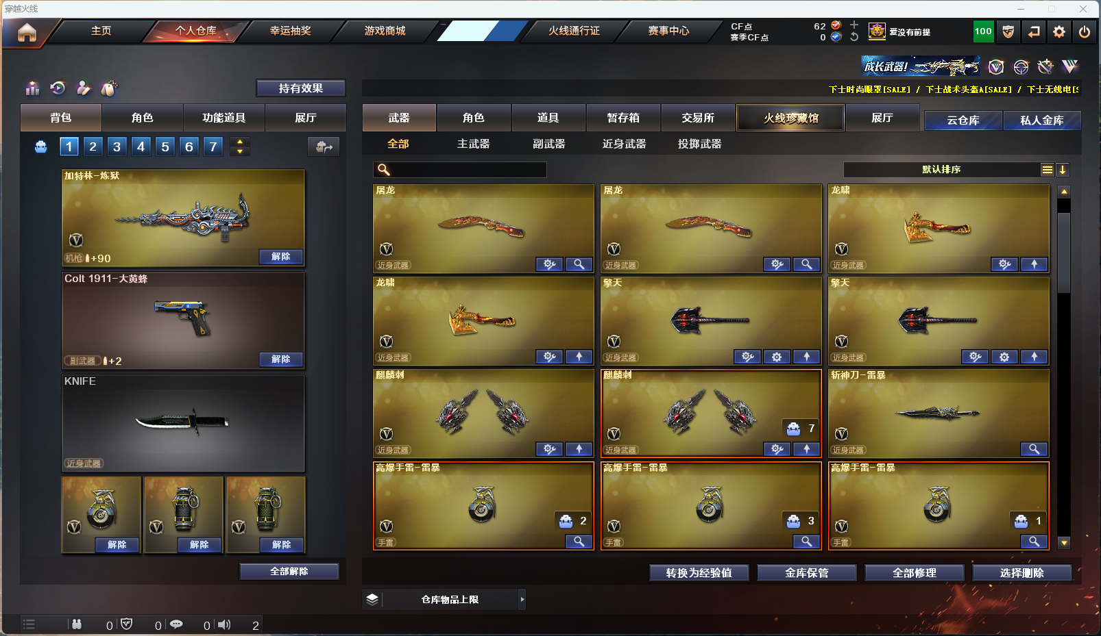 CFLX311229穿越火线账号详情图2
