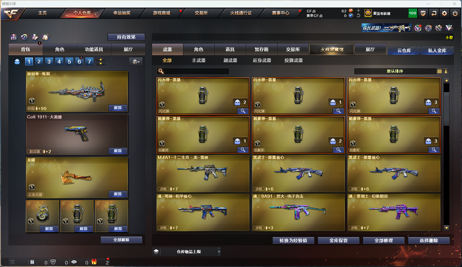 CFLX311229穿越火线账号详情图5