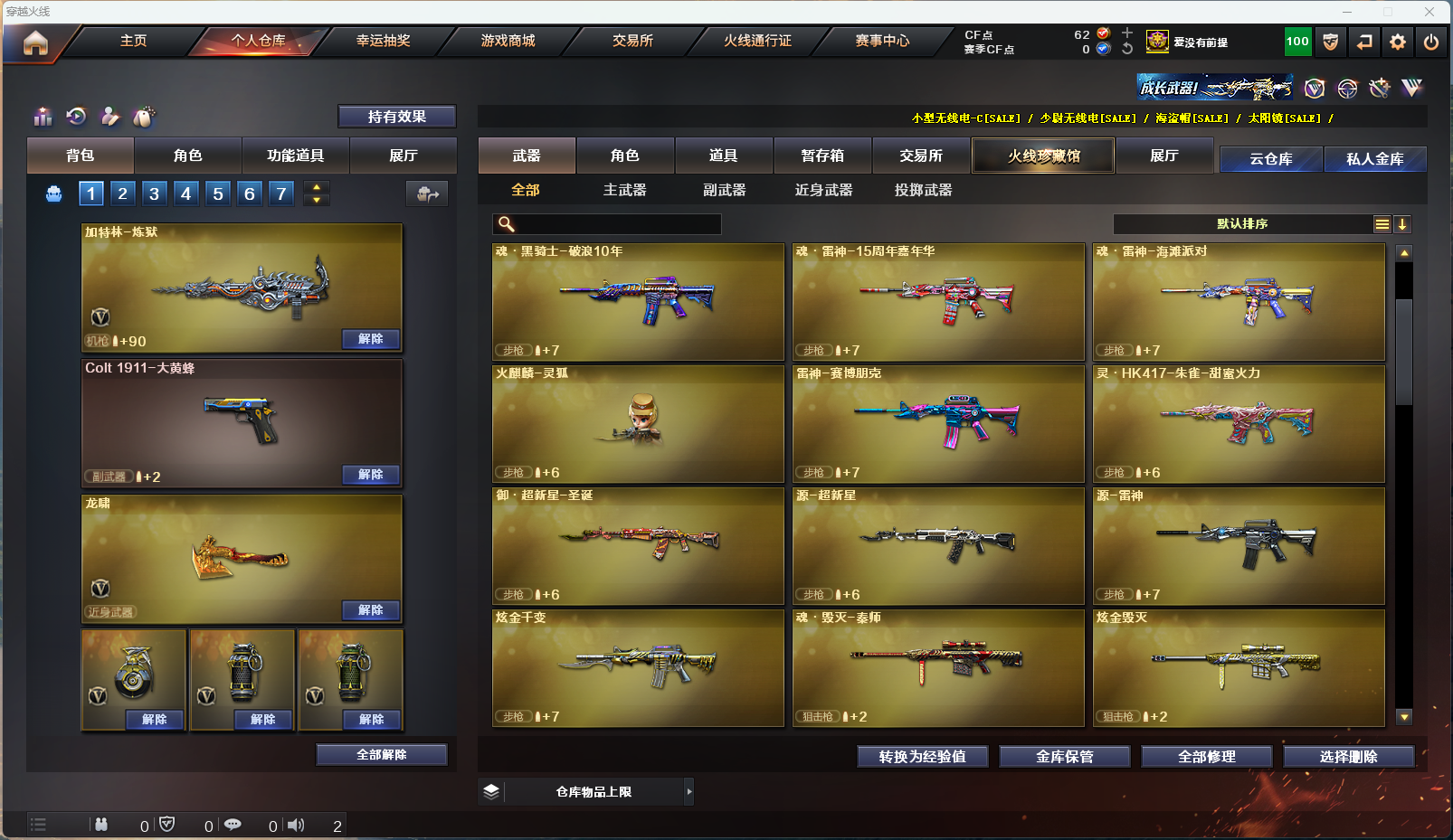 CFLX311229穿越火线账号详情图3
