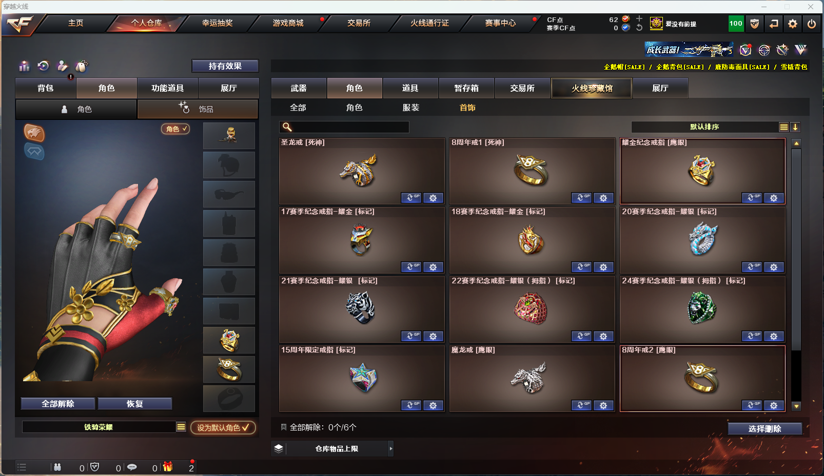 CFLX311229穿越火线账号详情图8