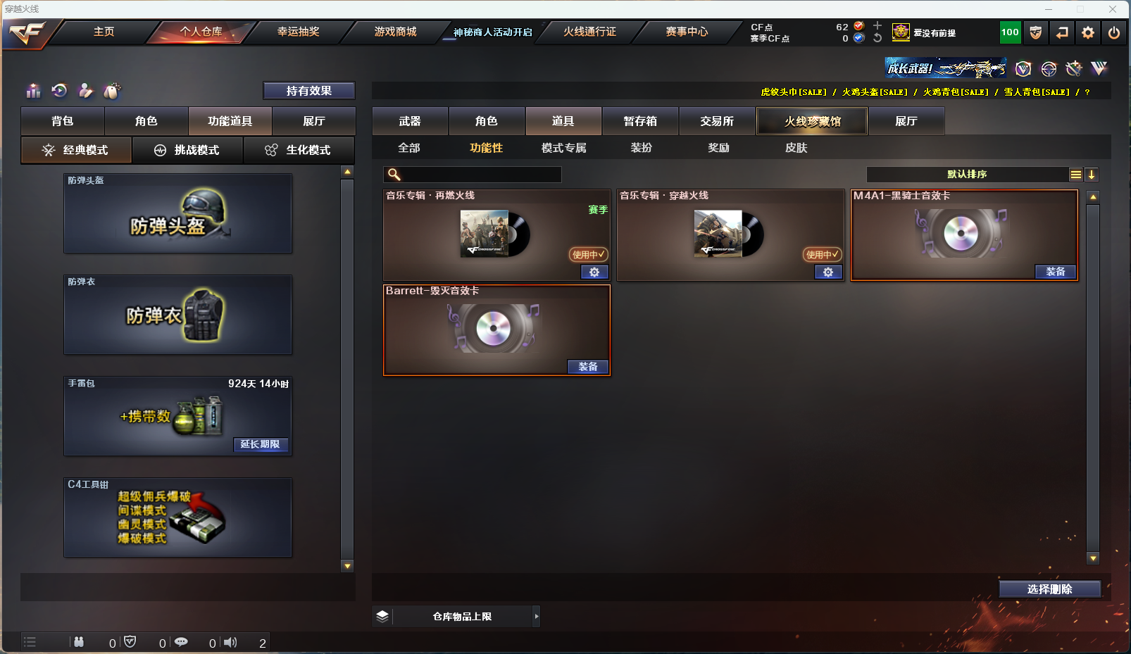 CFLX311229穿越火线账号详情图6