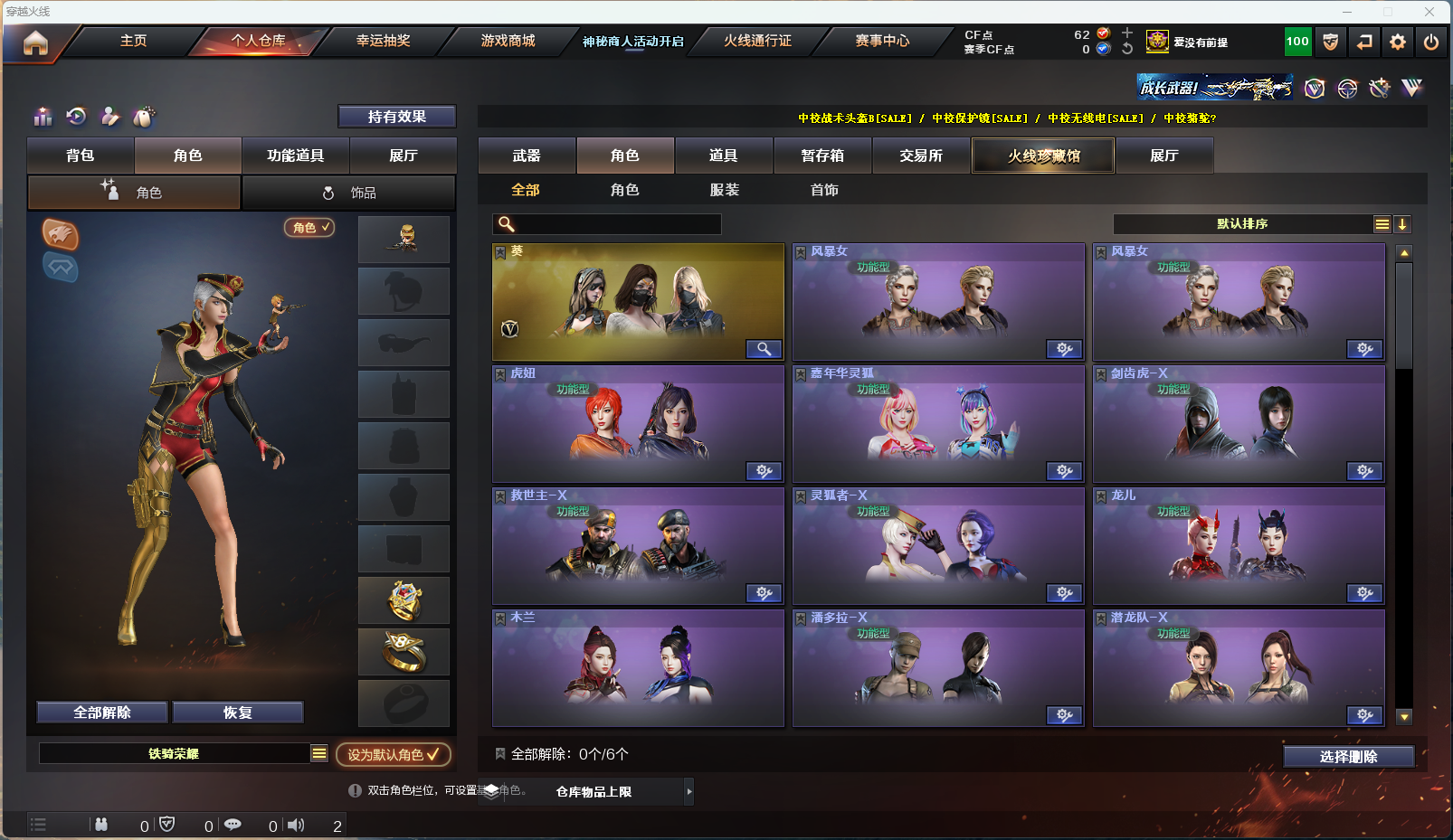 CFLX311229穿越火线账号详情图12