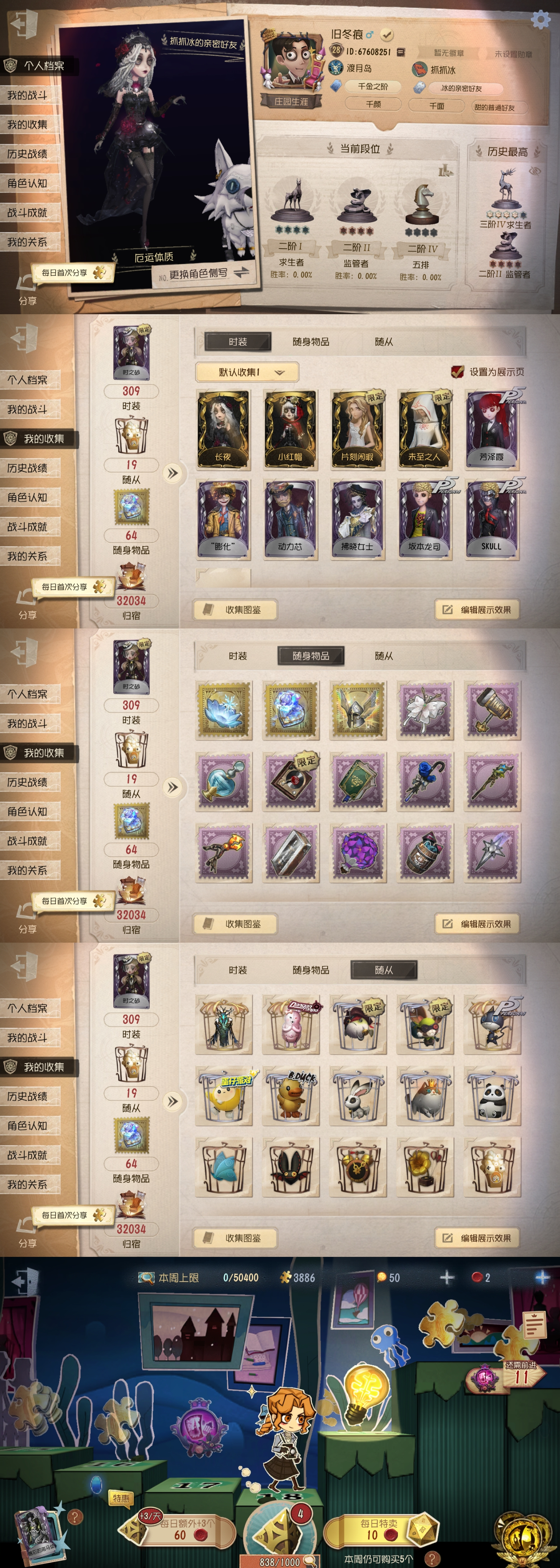 GDW161 苹果官服 随从19 时装30...