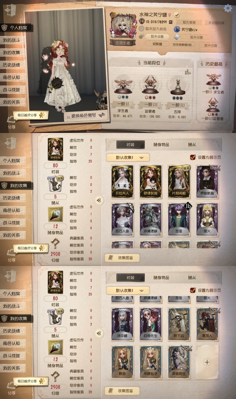 GDW172 苹果官服 随从5 时装80 ...
