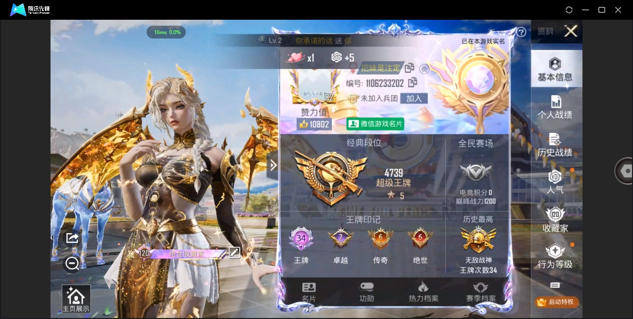 tz 34王牌7卓越6传奇2绝世战神框，3...