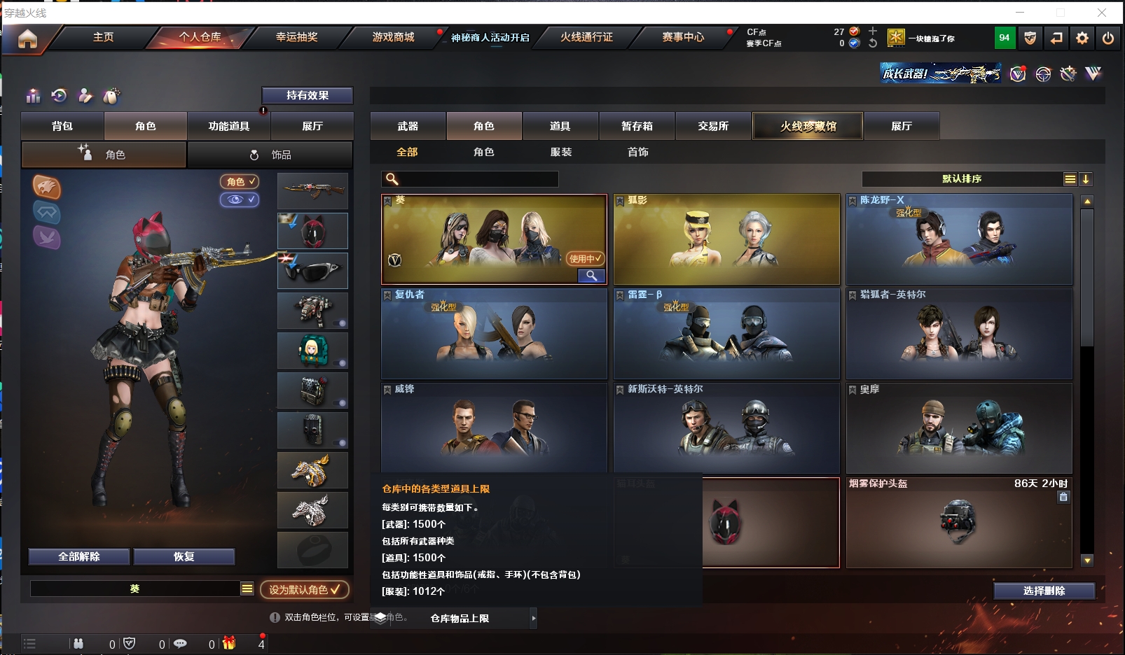 CFLX311257穿越火线账号详情图7