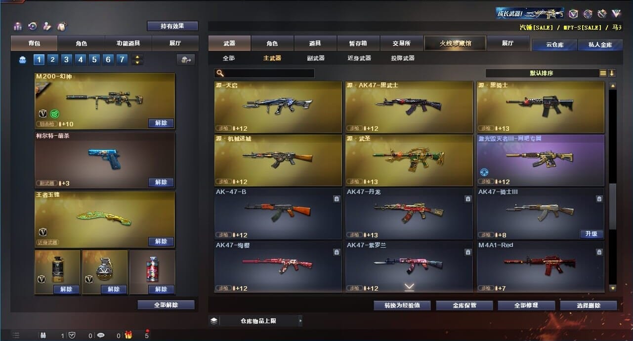 CFQM311258穿越火线账号详情图12