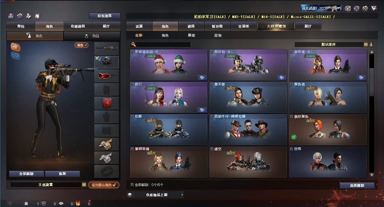 CFQM311258穿越火线账号详情图10