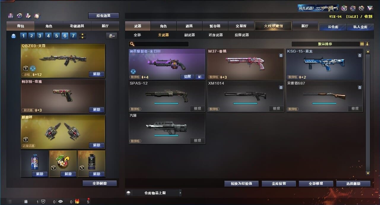 CFQM311258穿越火线账号详情图17