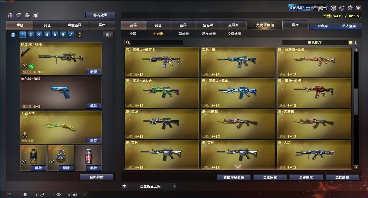 CFQM311258穿越火线账号详情图11