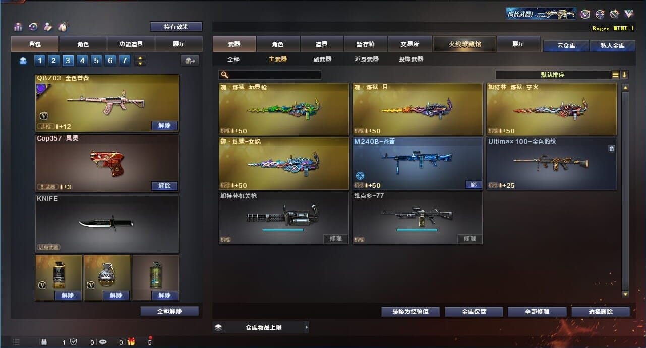 CFQM311258穿越火线账号详情图15