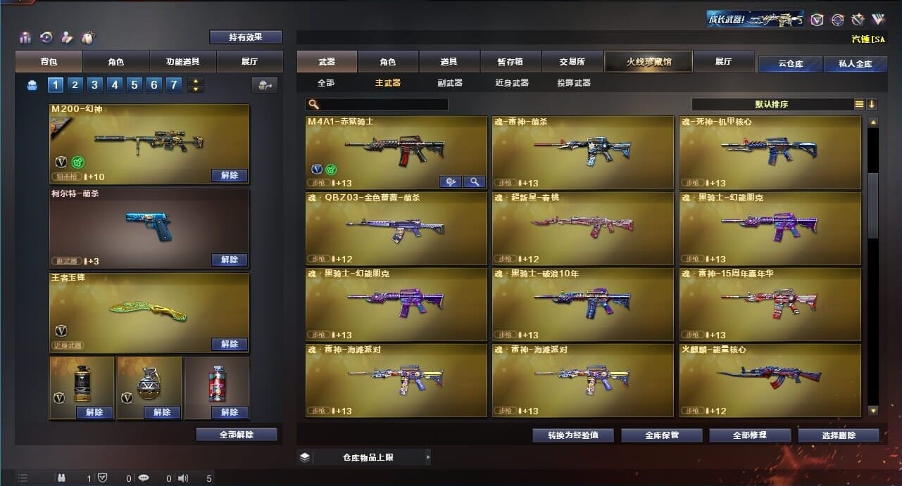 CFQM311258穿越火线账号详情图9