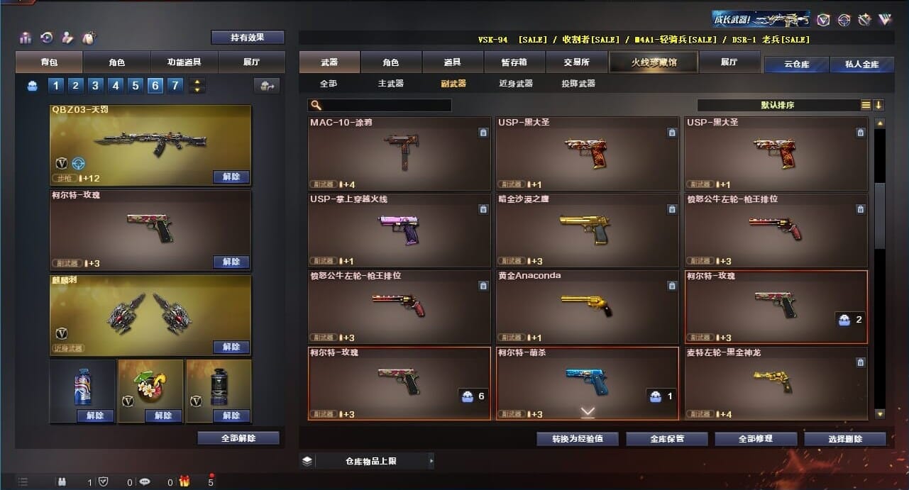 CFQM311258穿越火线账号详情图20