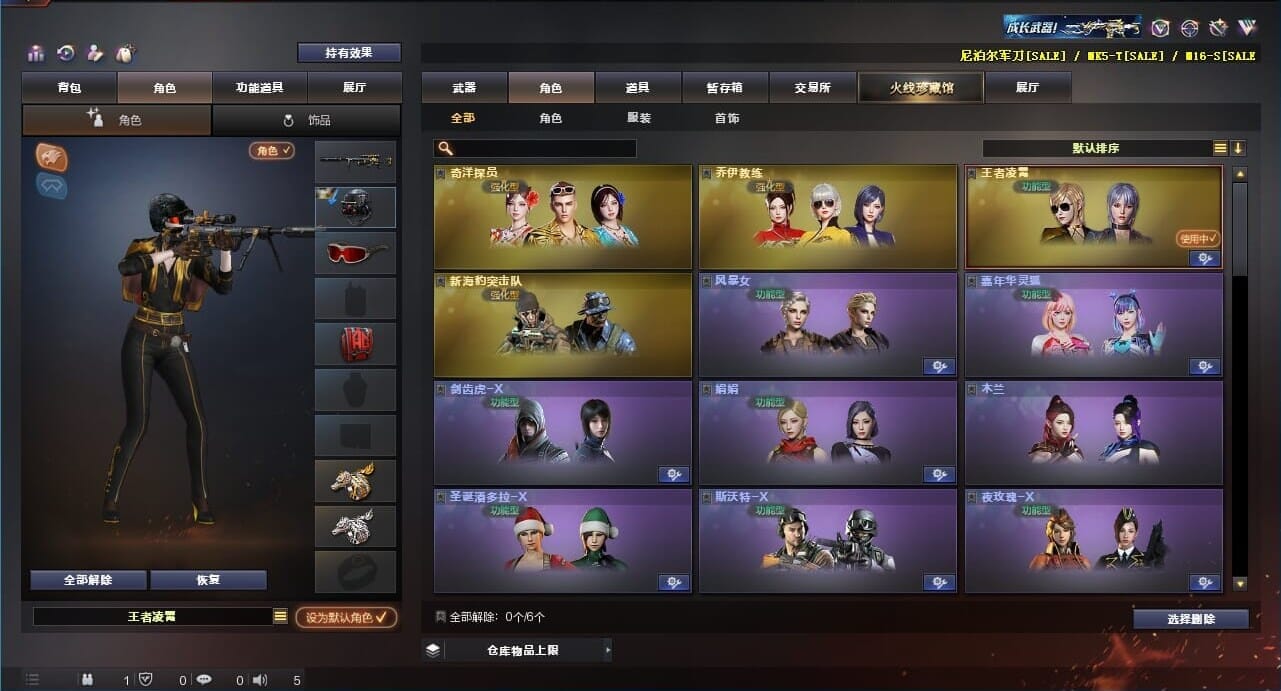 CFQM311258穿越火线账号详情图8
