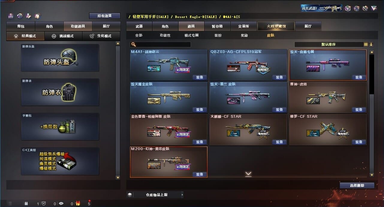 CFQM311258穿越火线账号详情图7