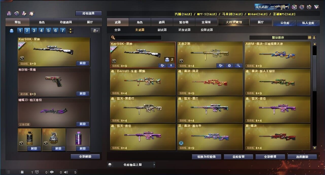CFQM311258穿越火线账号详情图13