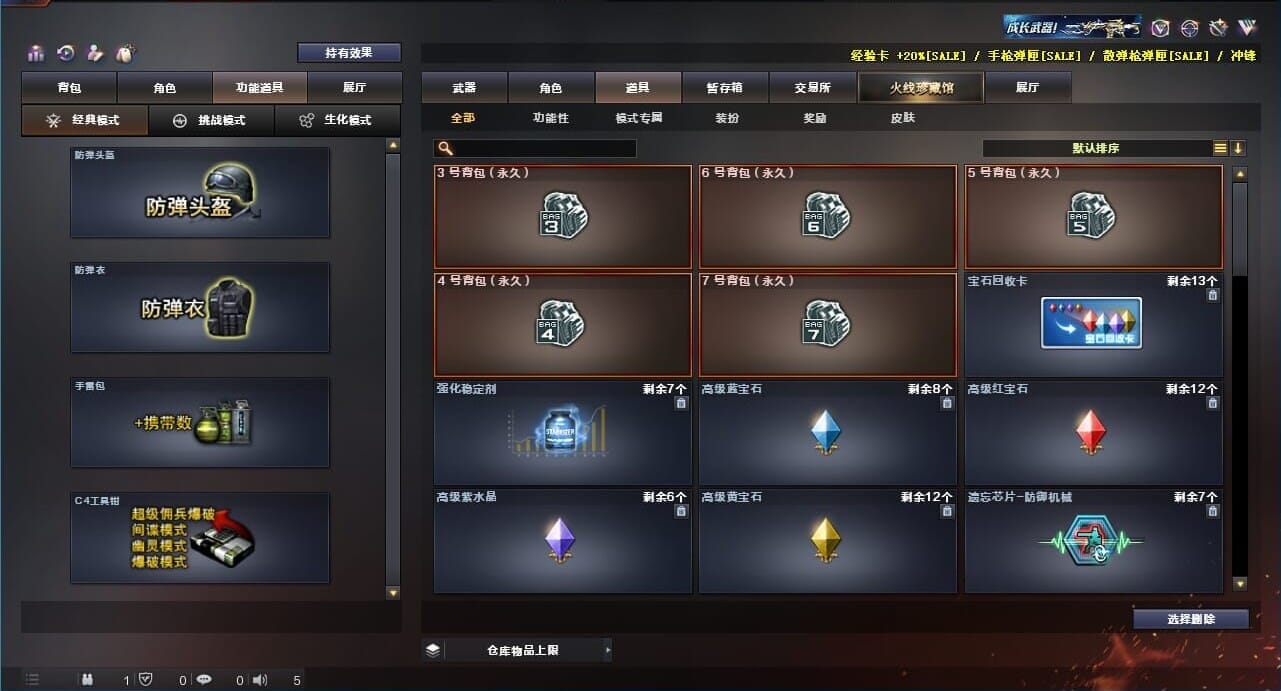 CFQM311258穿越火线账号详情图29