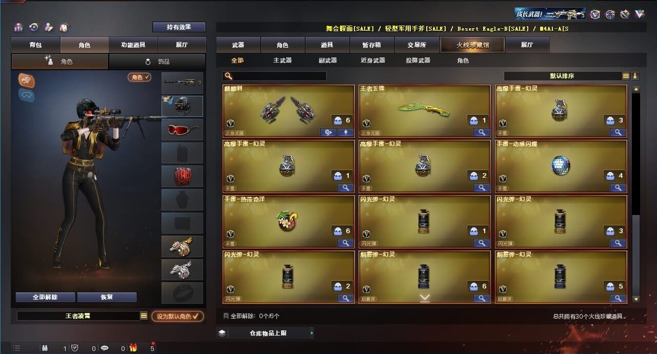 CFQM311258穿越火线账号详情图4