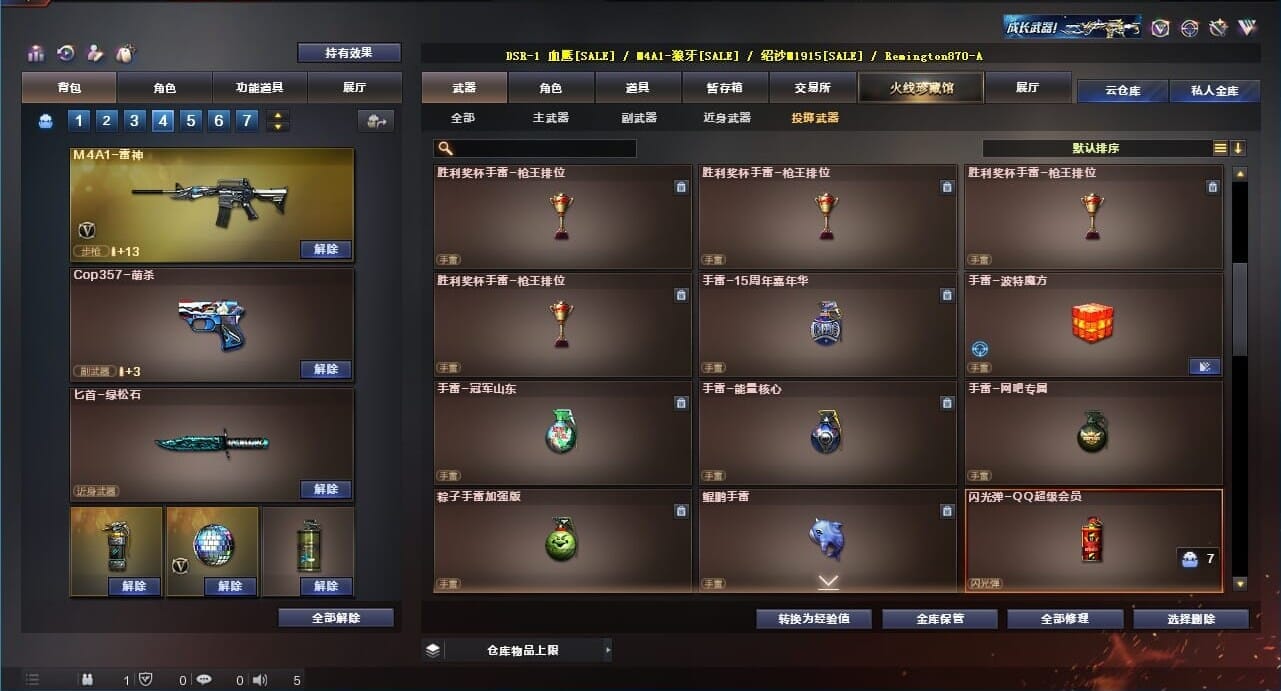 CFQM311258穿越火线账号详情图26