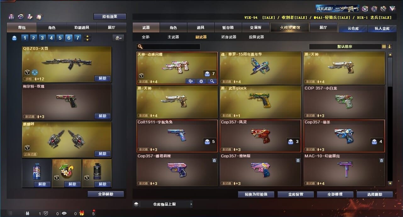 CFQM311258穿越火线账号详情图19