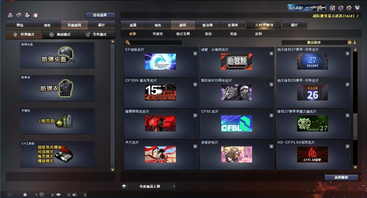 CFQM311258穿越火线账号详情图32