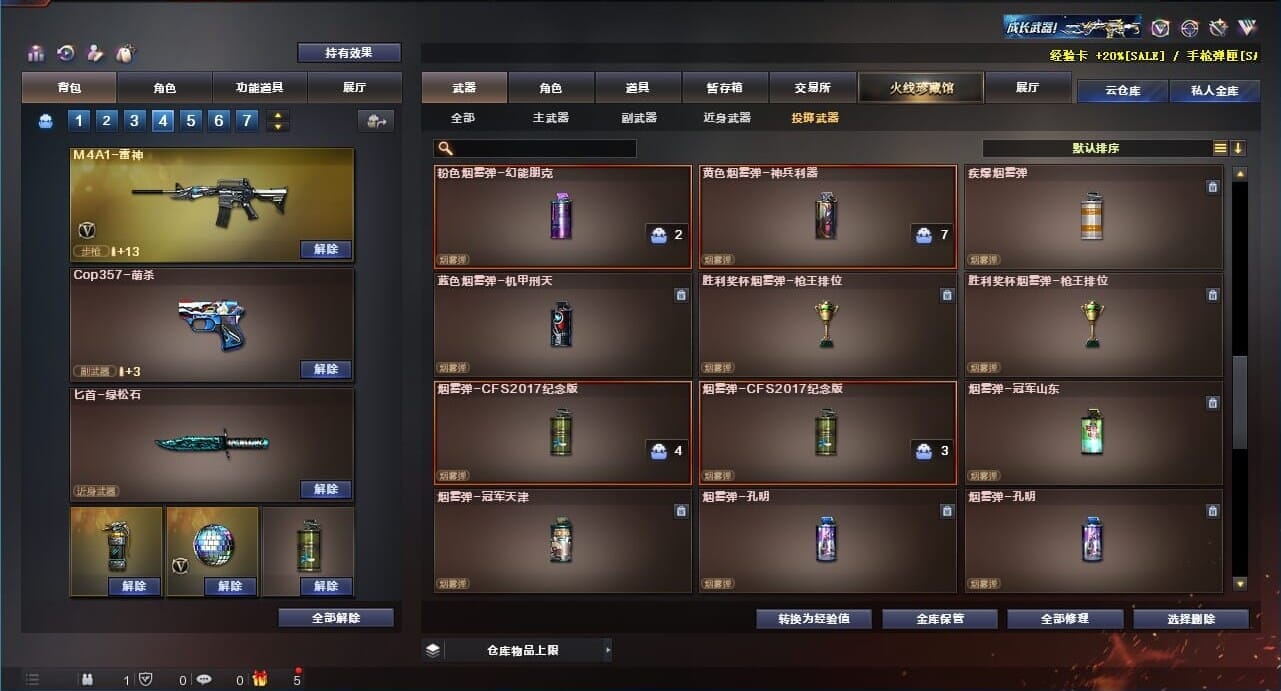 CFQM311258穿越火线账号详情图28