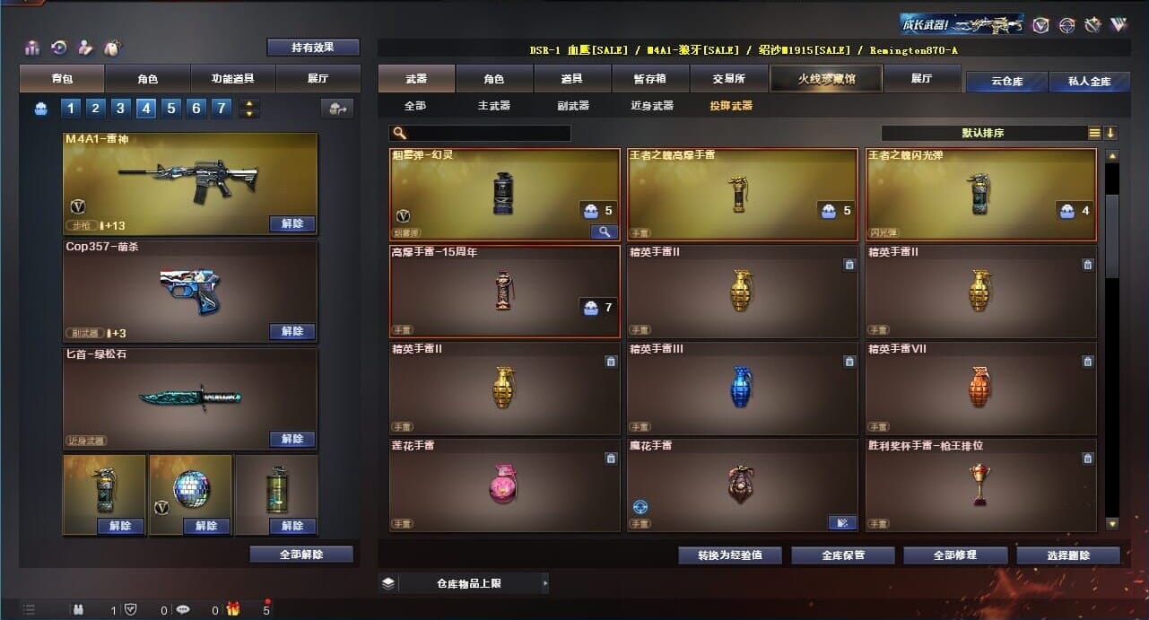 CFQM311258穿越火线账号详情图25