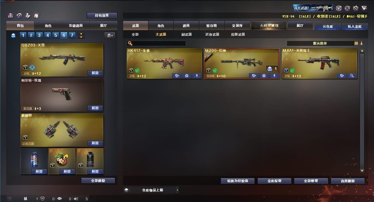 CFQM311258穿越火线账号详情图18