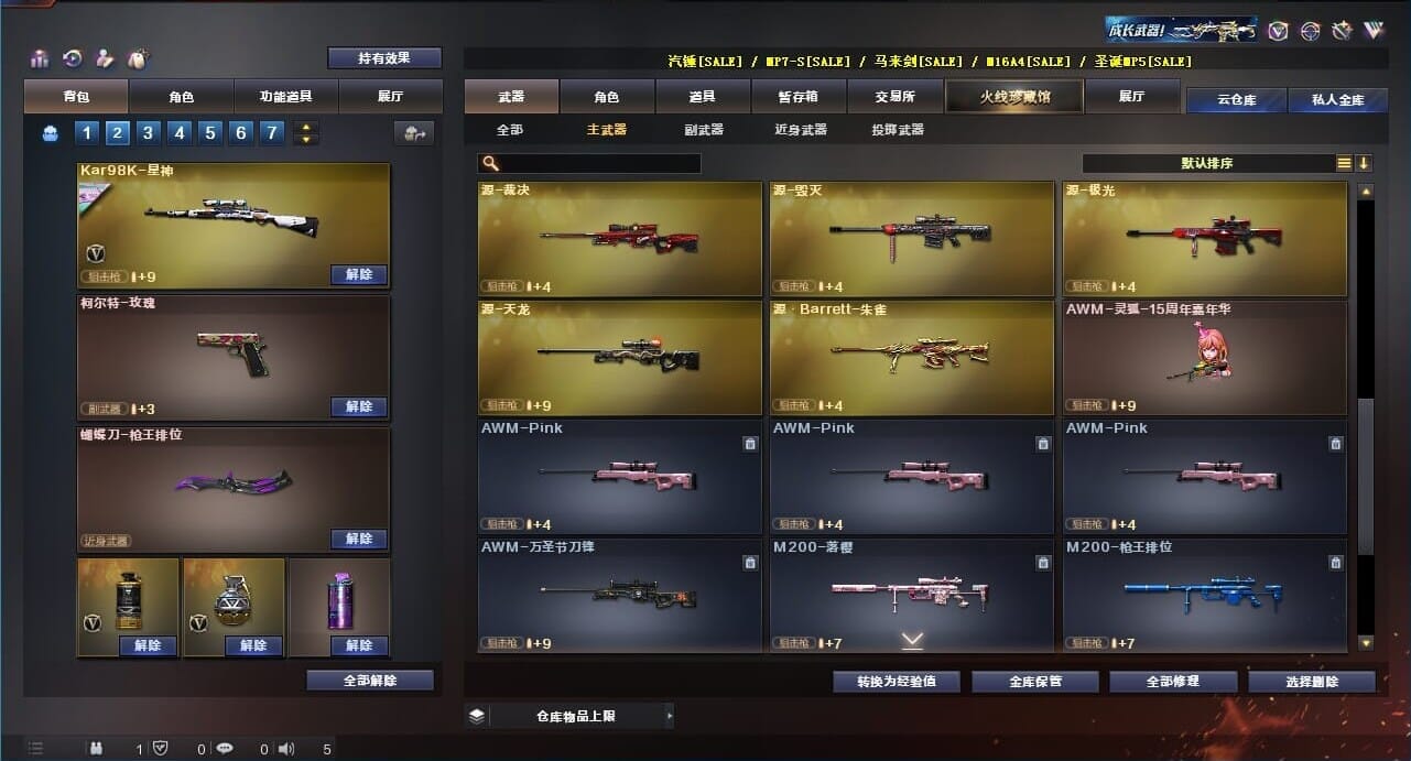 CFQM311258穿越火线账号详情图14