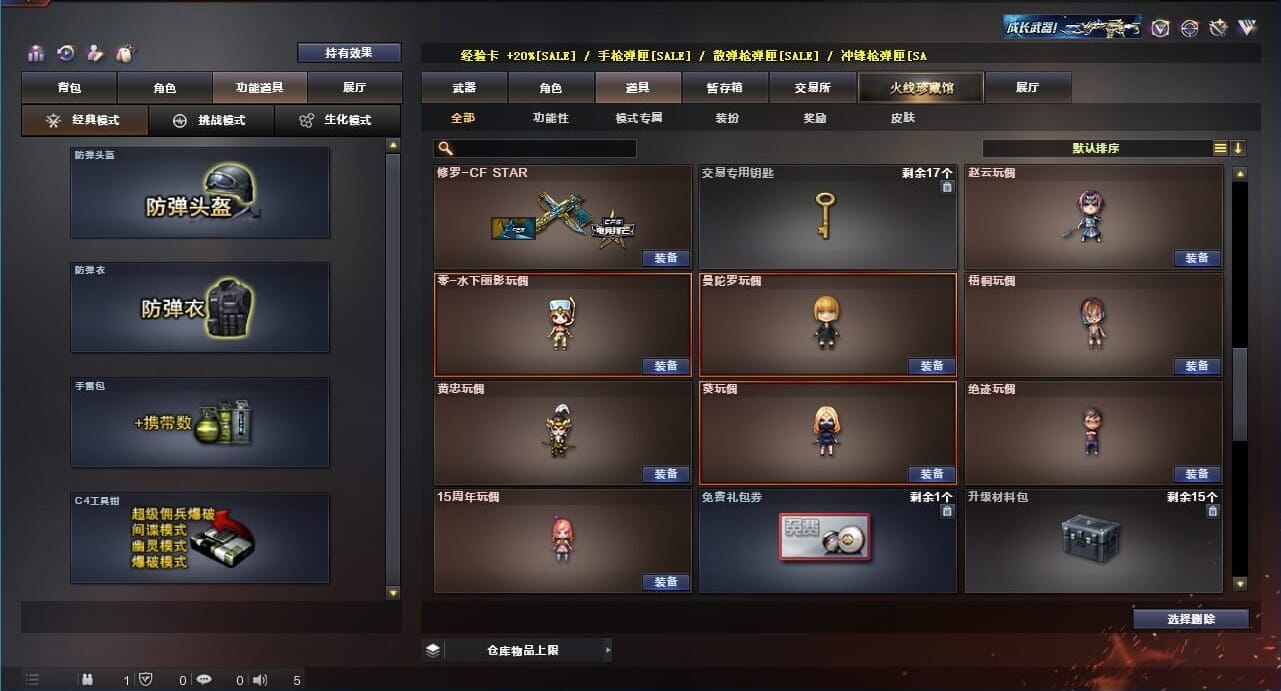 CFQM311258穿越火线账号详情图31