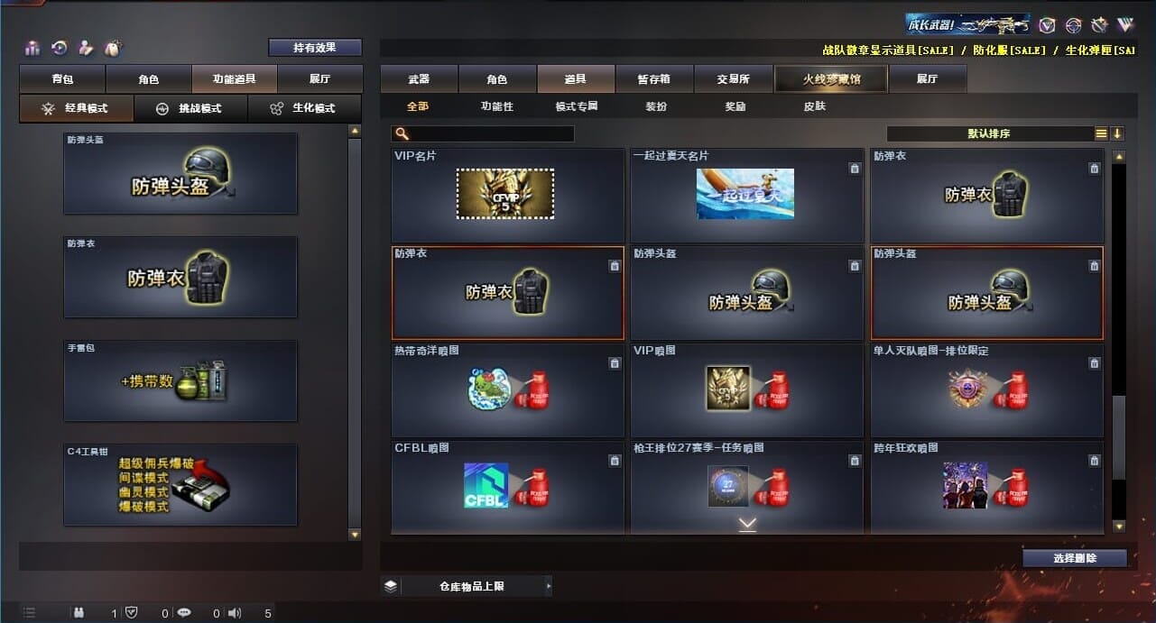 CFQM311258穿越火线账号详情图34
