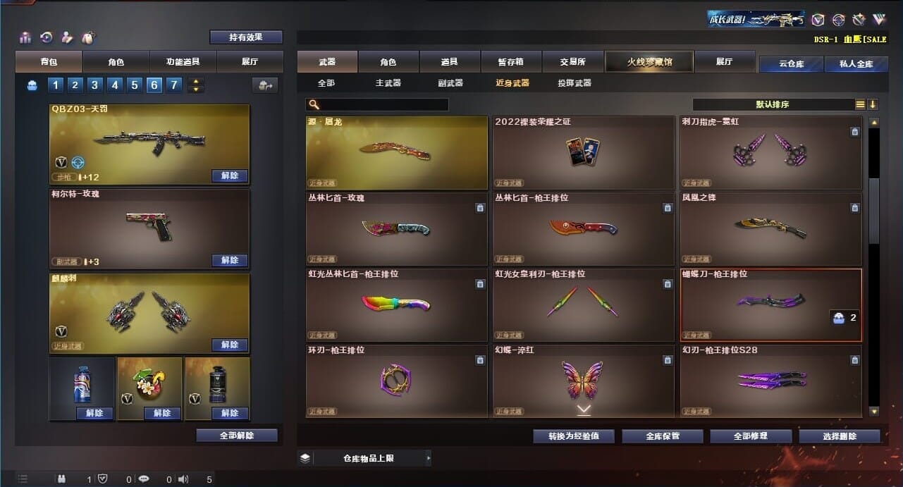 CFQM311258穿越火线账号详情图23